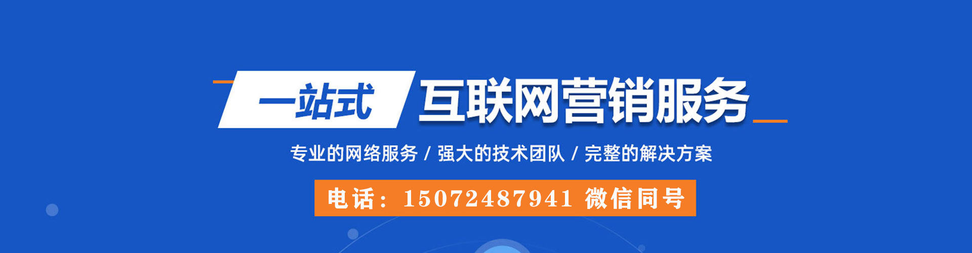 呼兰百度竞价运营